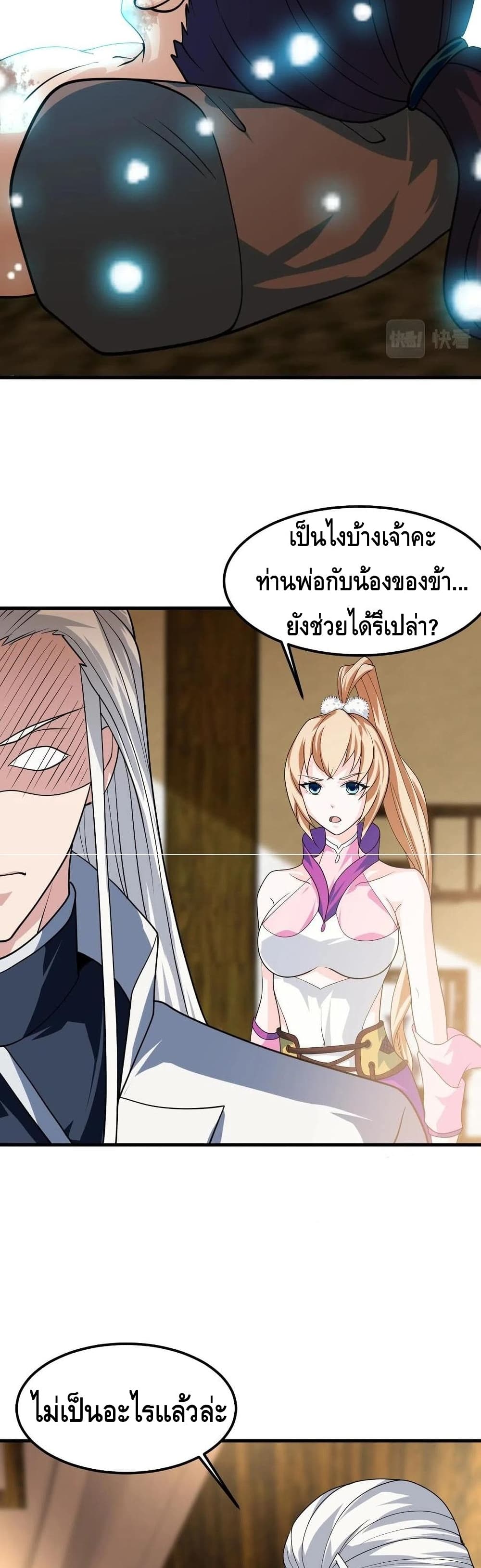 Top Headmaster page 25