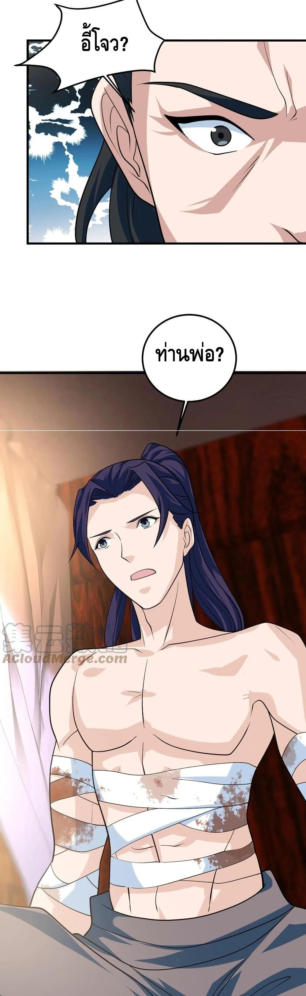 Top Headmaster page 28