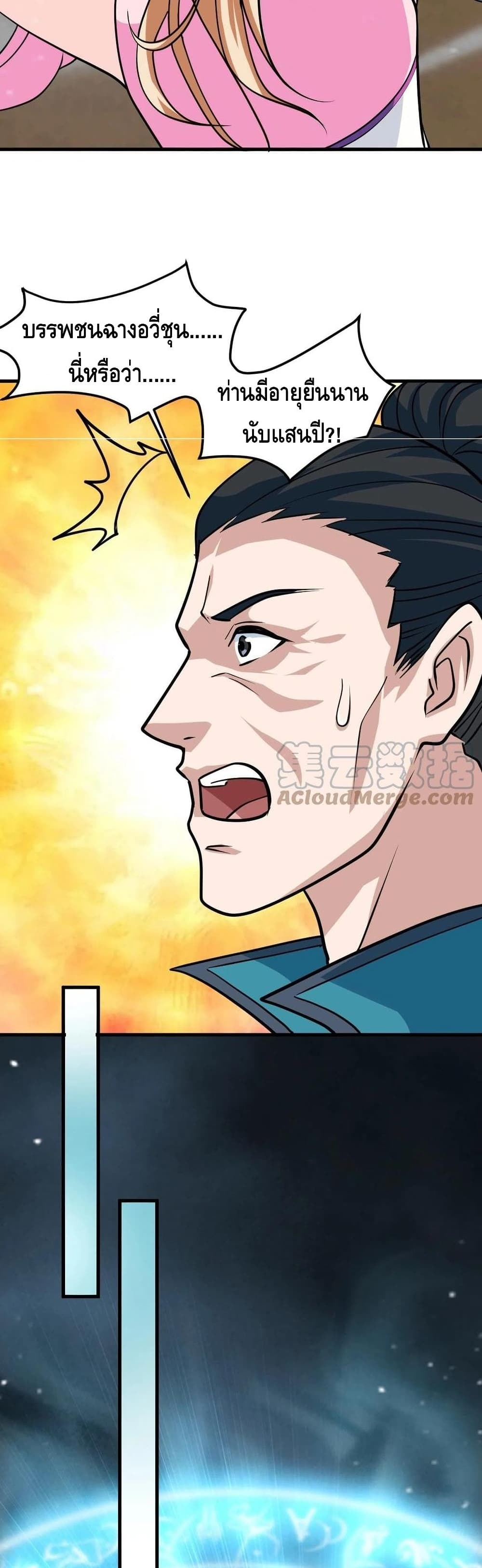 Top Headmaster page 32