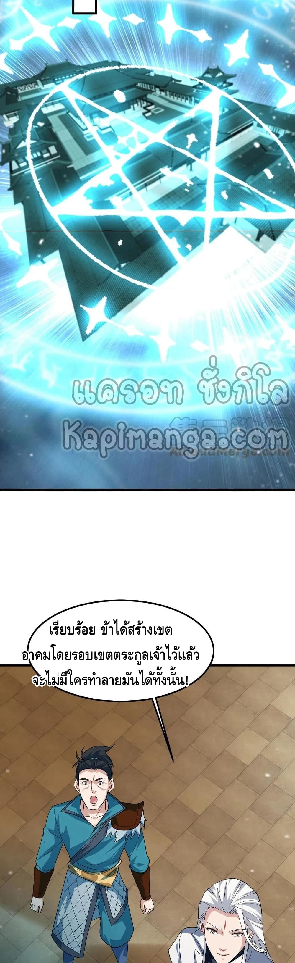 Top Headmaster page 33