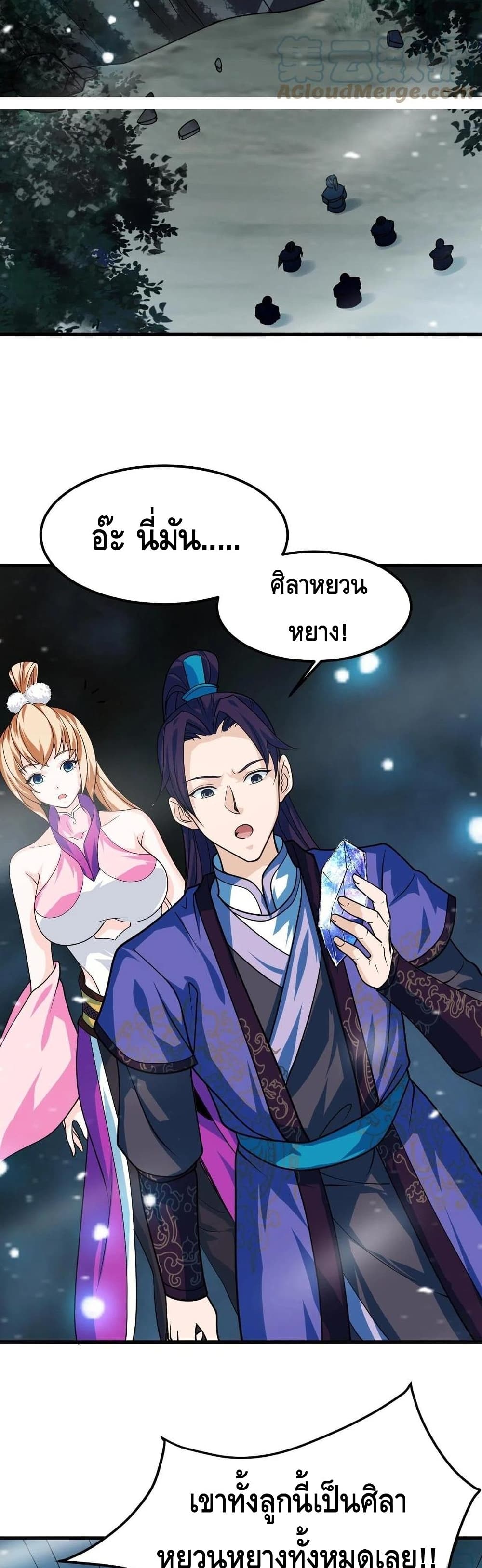 Top Headmaster page 40