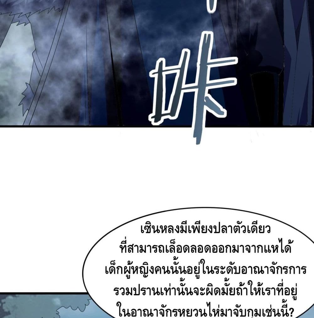 Top Headmaster page 9