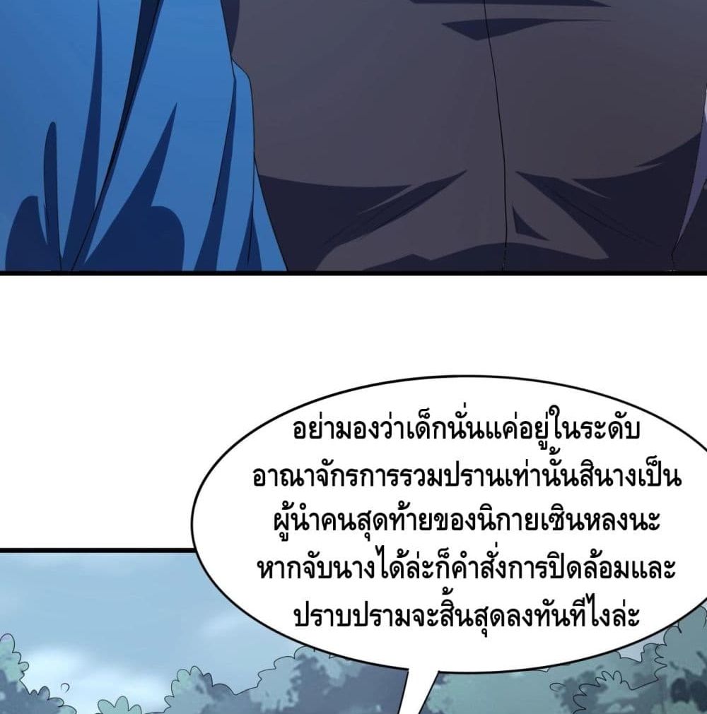 Top Headmaster page 11