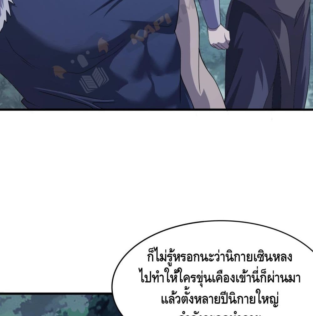 Top Headmaster page 13