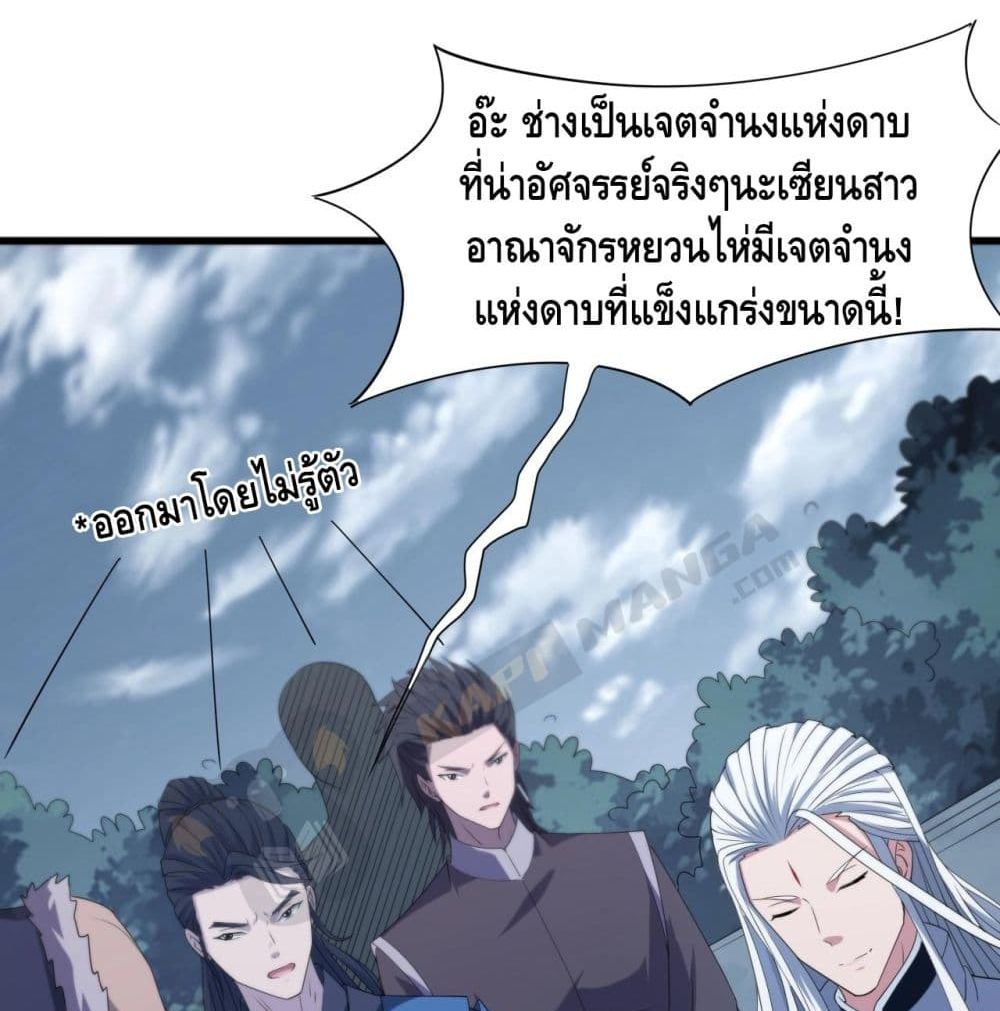Top Headmaster page 22