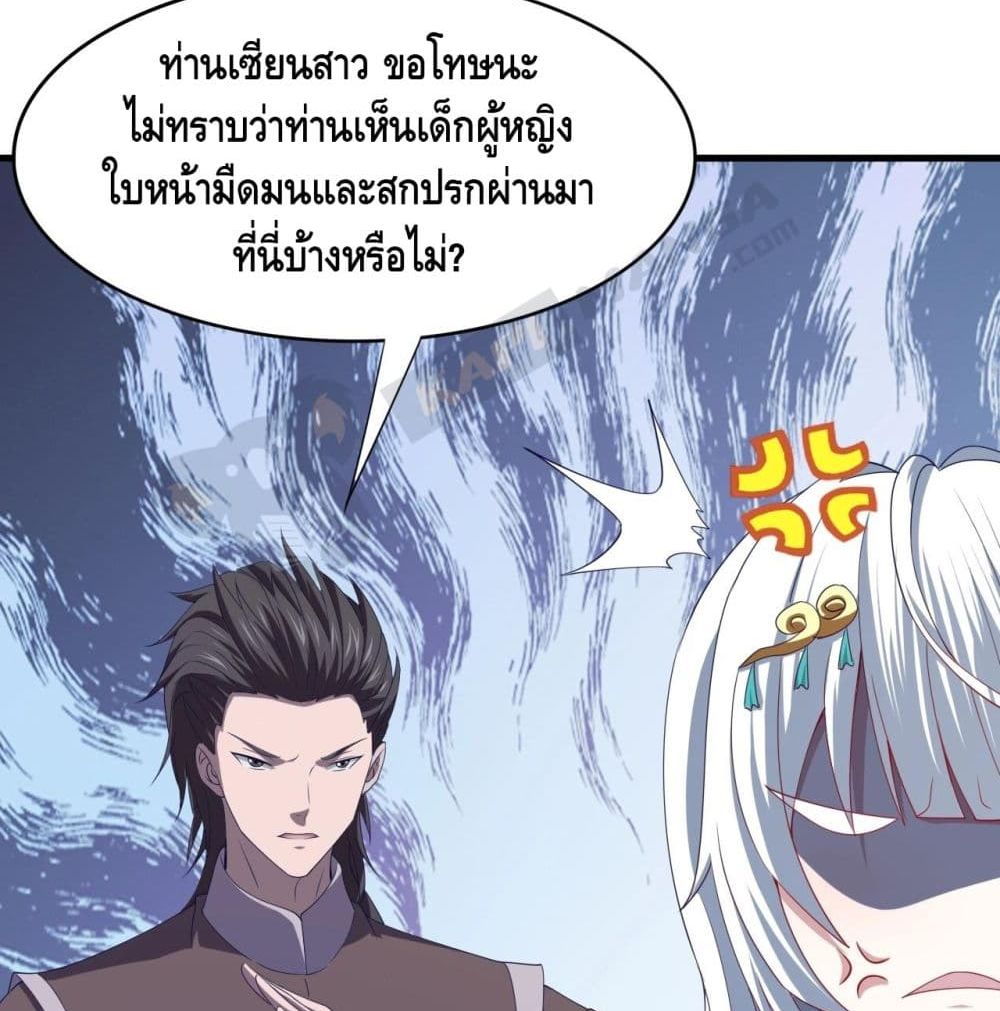 Top Headmaster page 26