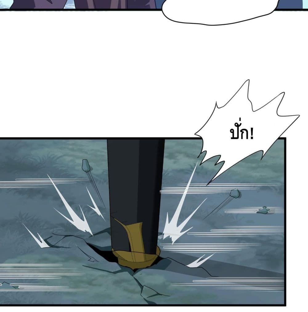 Top Headmaster page 28