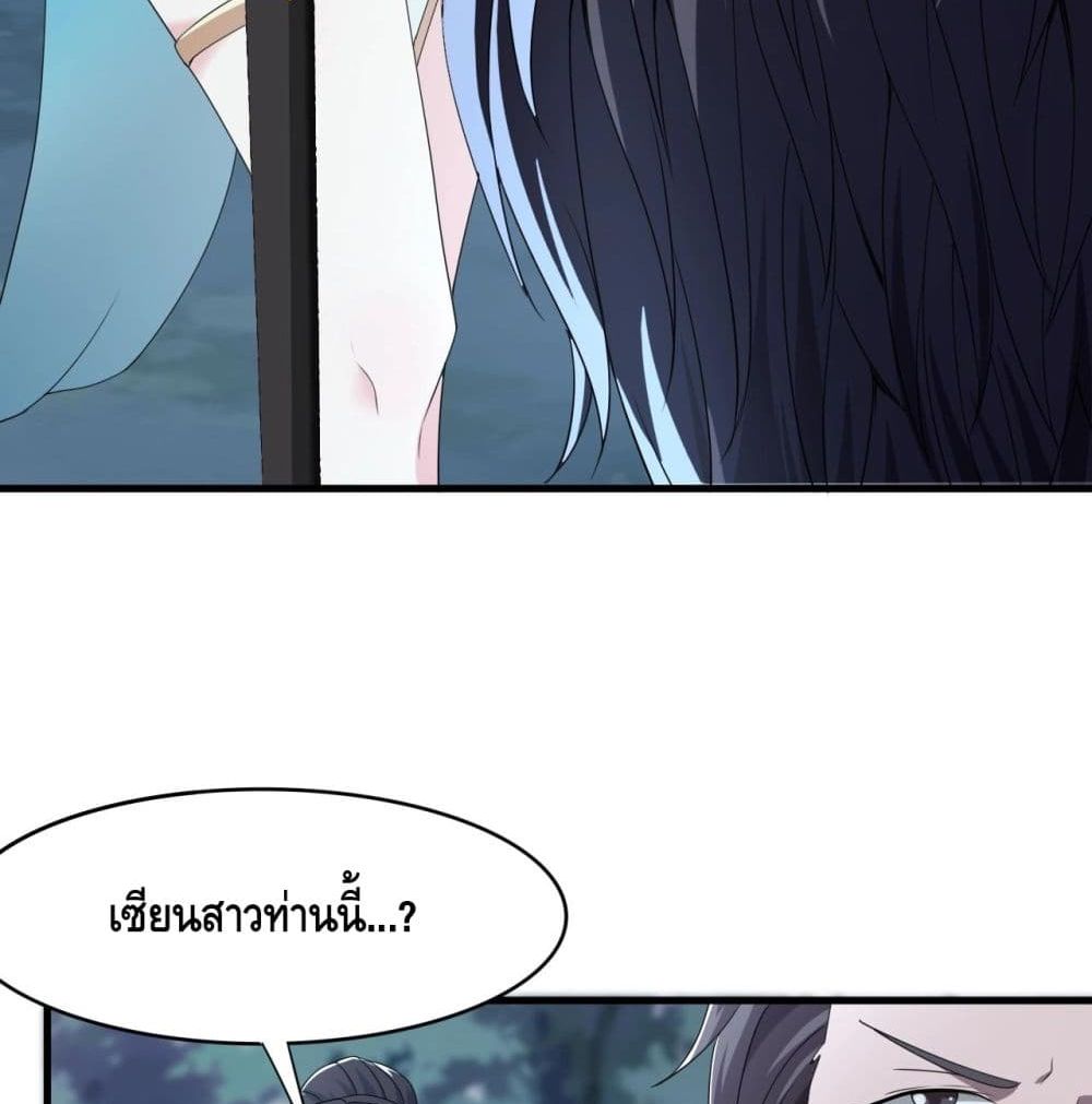 Top Headmaster page 31