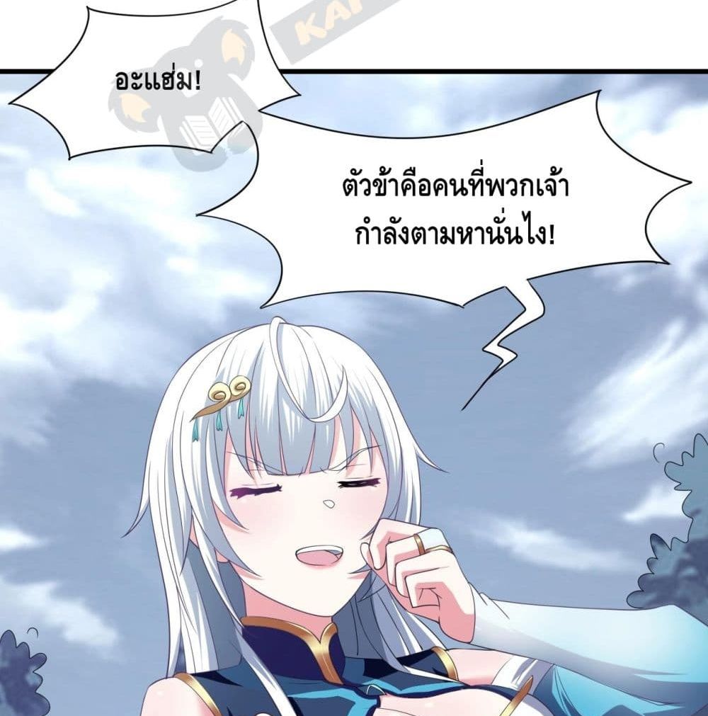 Top Headmaster page 33
