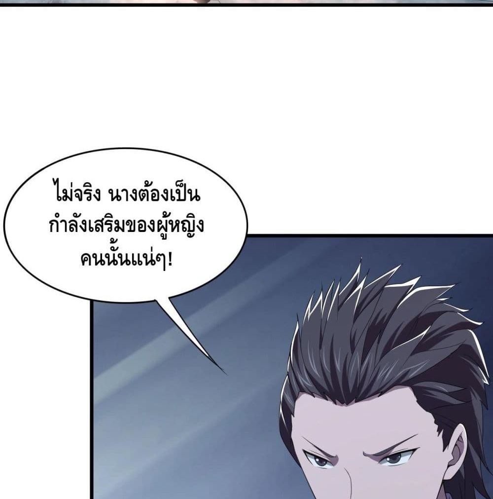 Top Headmaster page 37