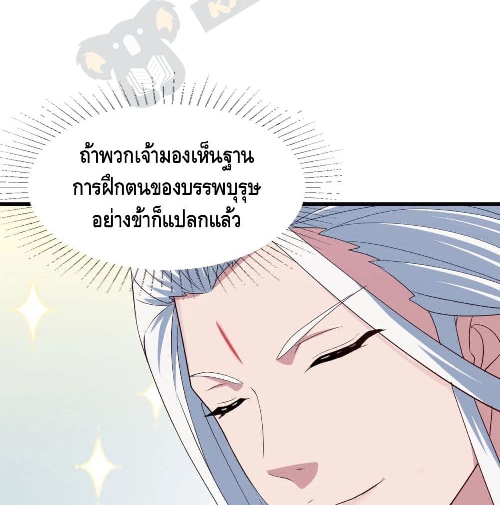 Top Headmaster page 44
