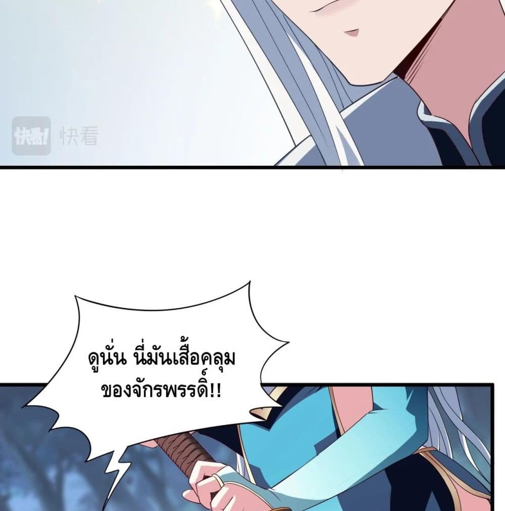 Top Headmaster page 45