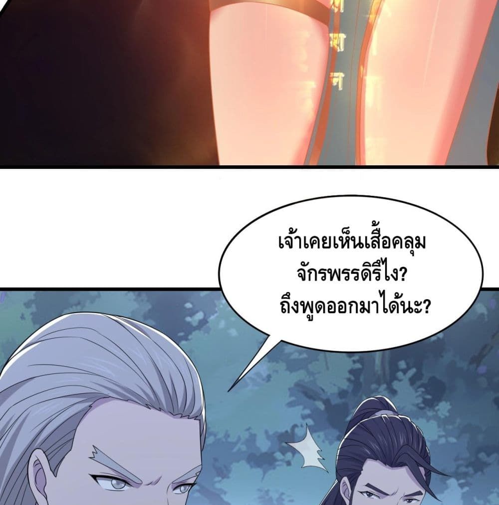 Top Headmaster page 48