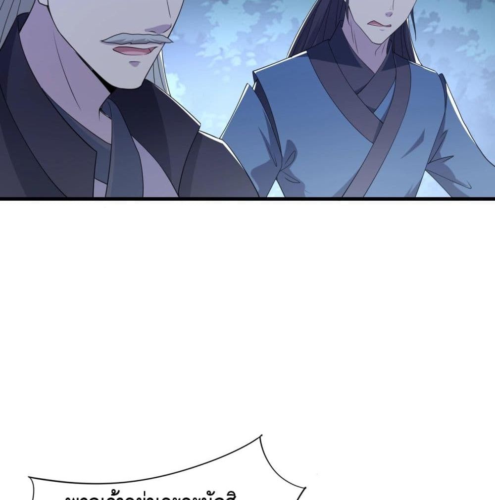 Top Headmaster page 49