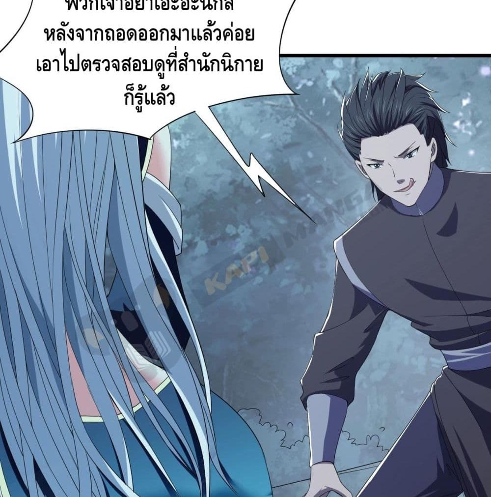 Top Headmaster page 50