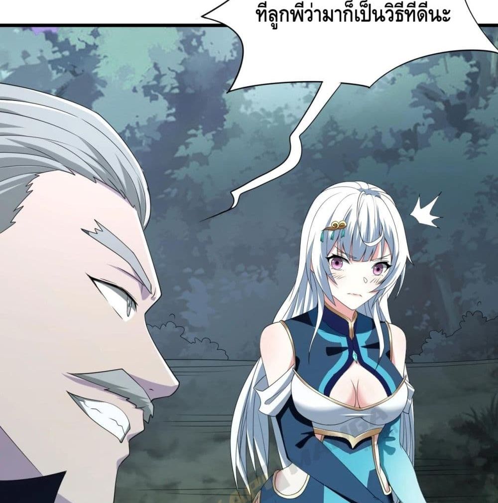Top Headmaster page 52
