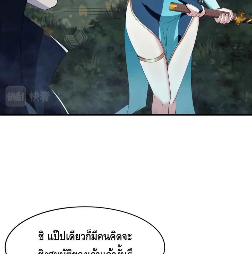 Top Headmaster page 53