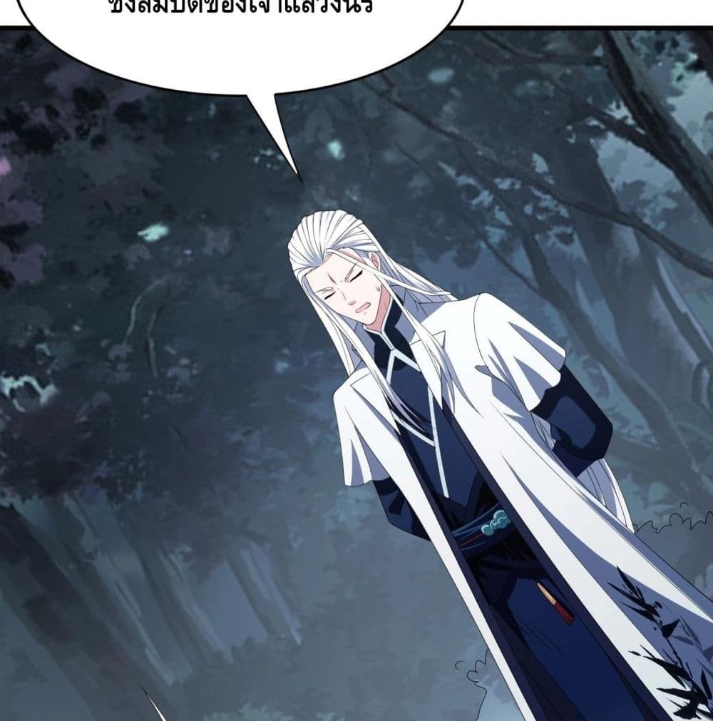 Top Headmaster page 54