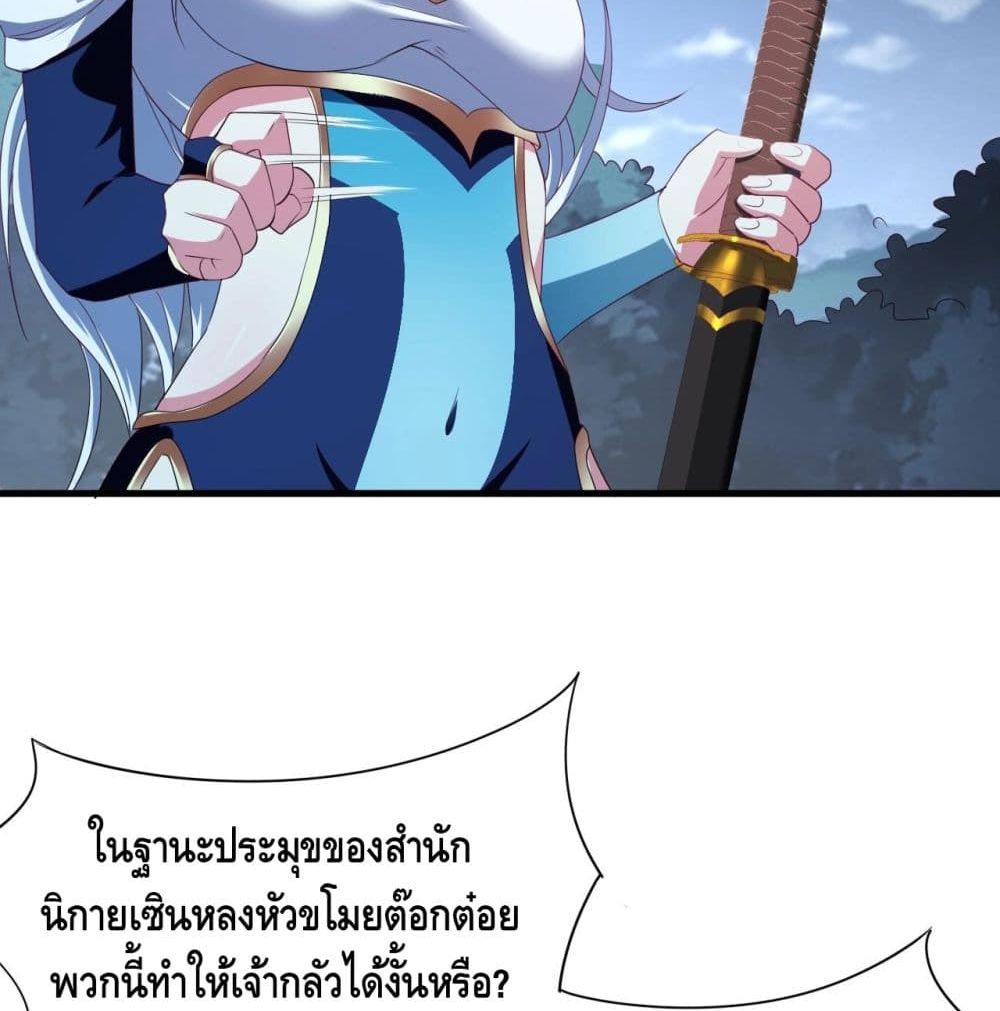 Top Headmaster page 58