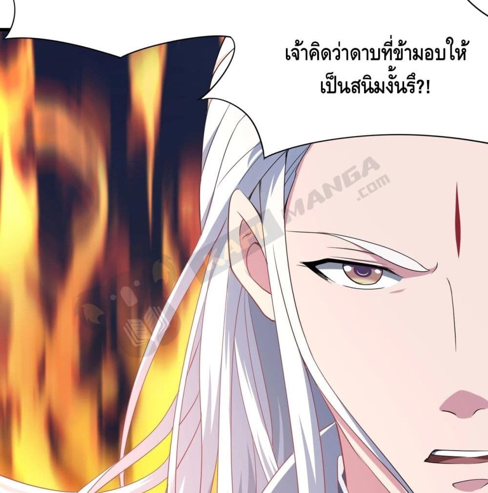 Top Headmaster page 59