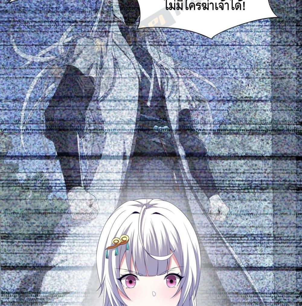 Top Headmaster page 61