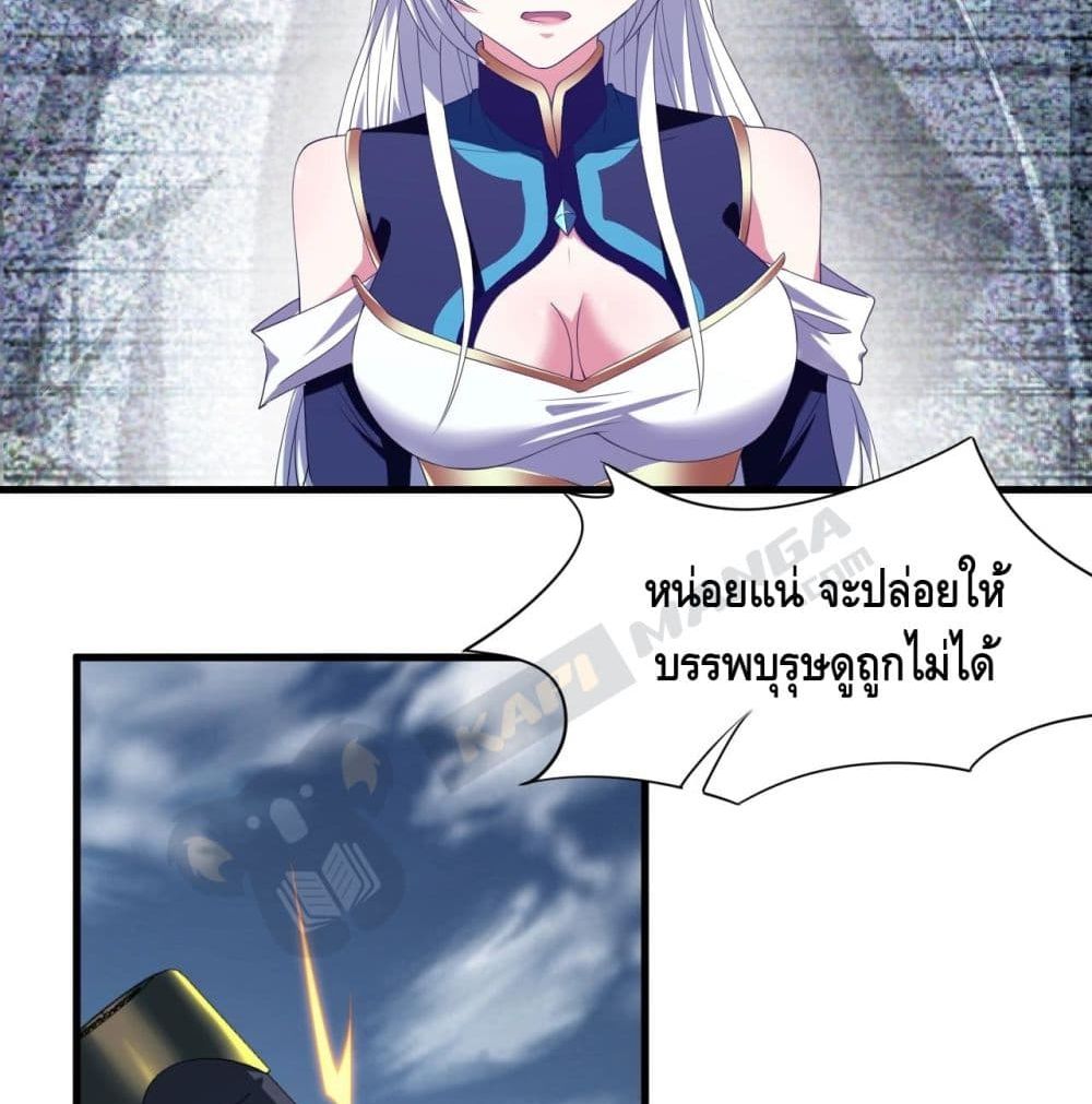 Top Headmaster page 62