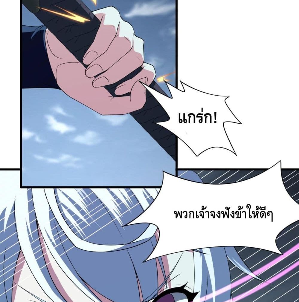 Top Headmaster page 63