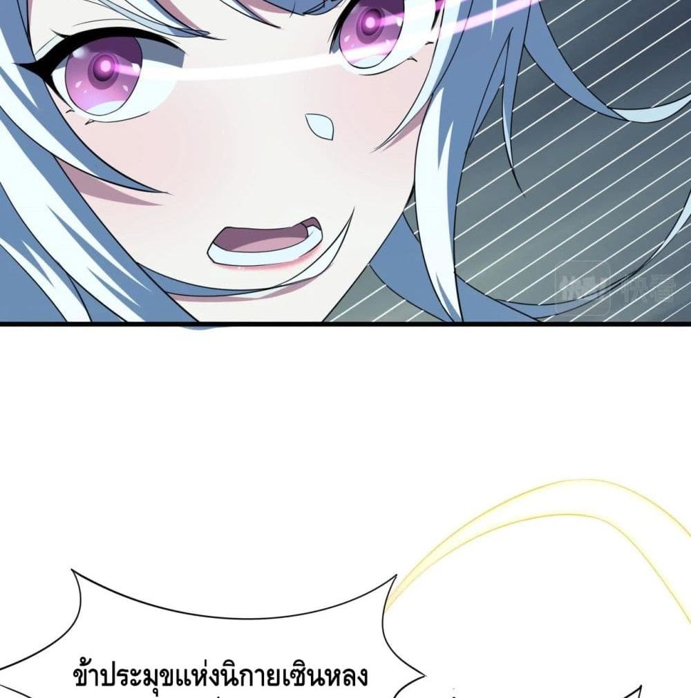 Top Headmaster page 64