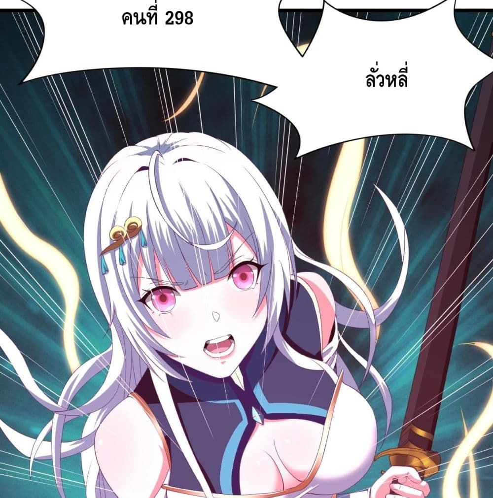 Top Headmaster page 65