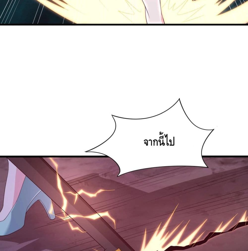 Top Headmaster page 67