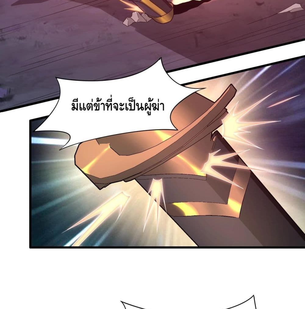Top Headmaster page 68