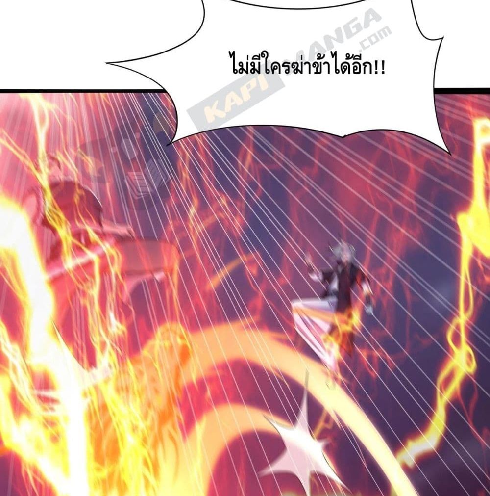 Top Headmaster page 69