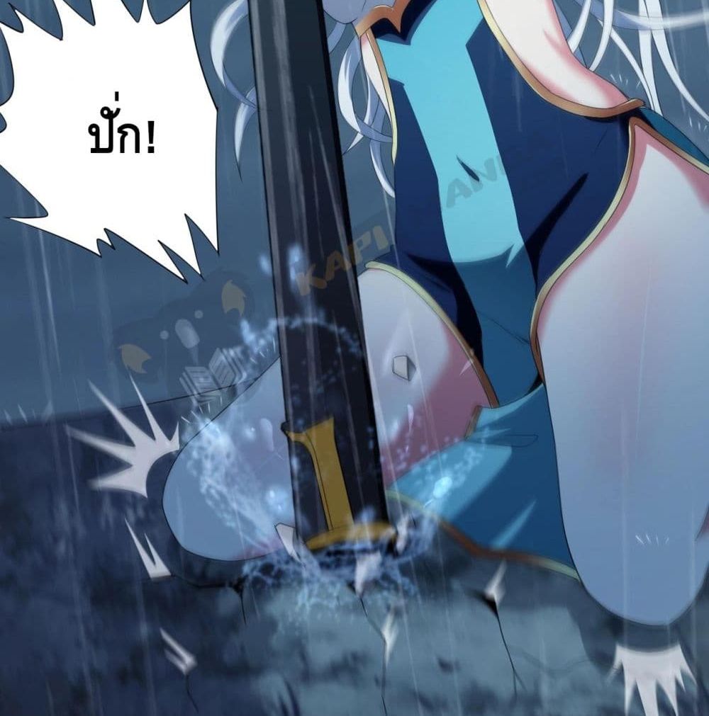 Top Headmaster page 80