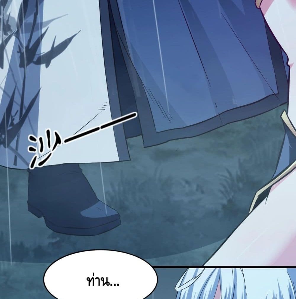 Top Headmaster page 88