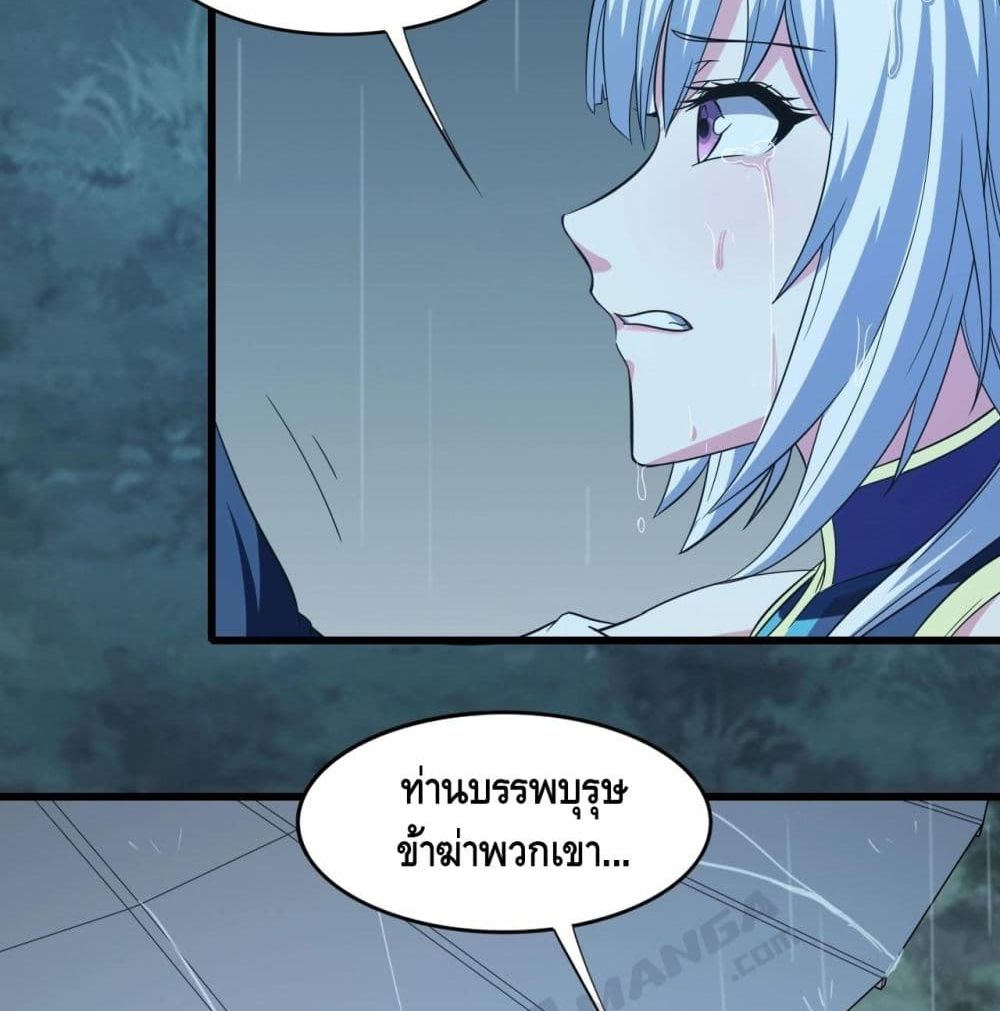 Top Headmaster page 89