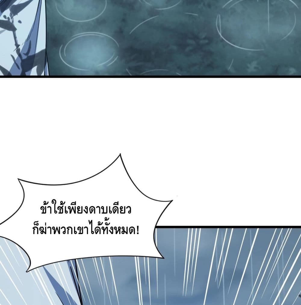 Top Headmaster page 91