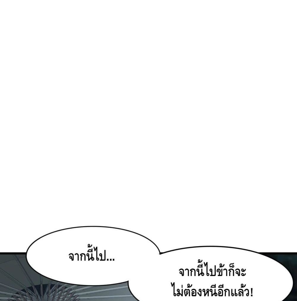 Top Headmaster page 94
