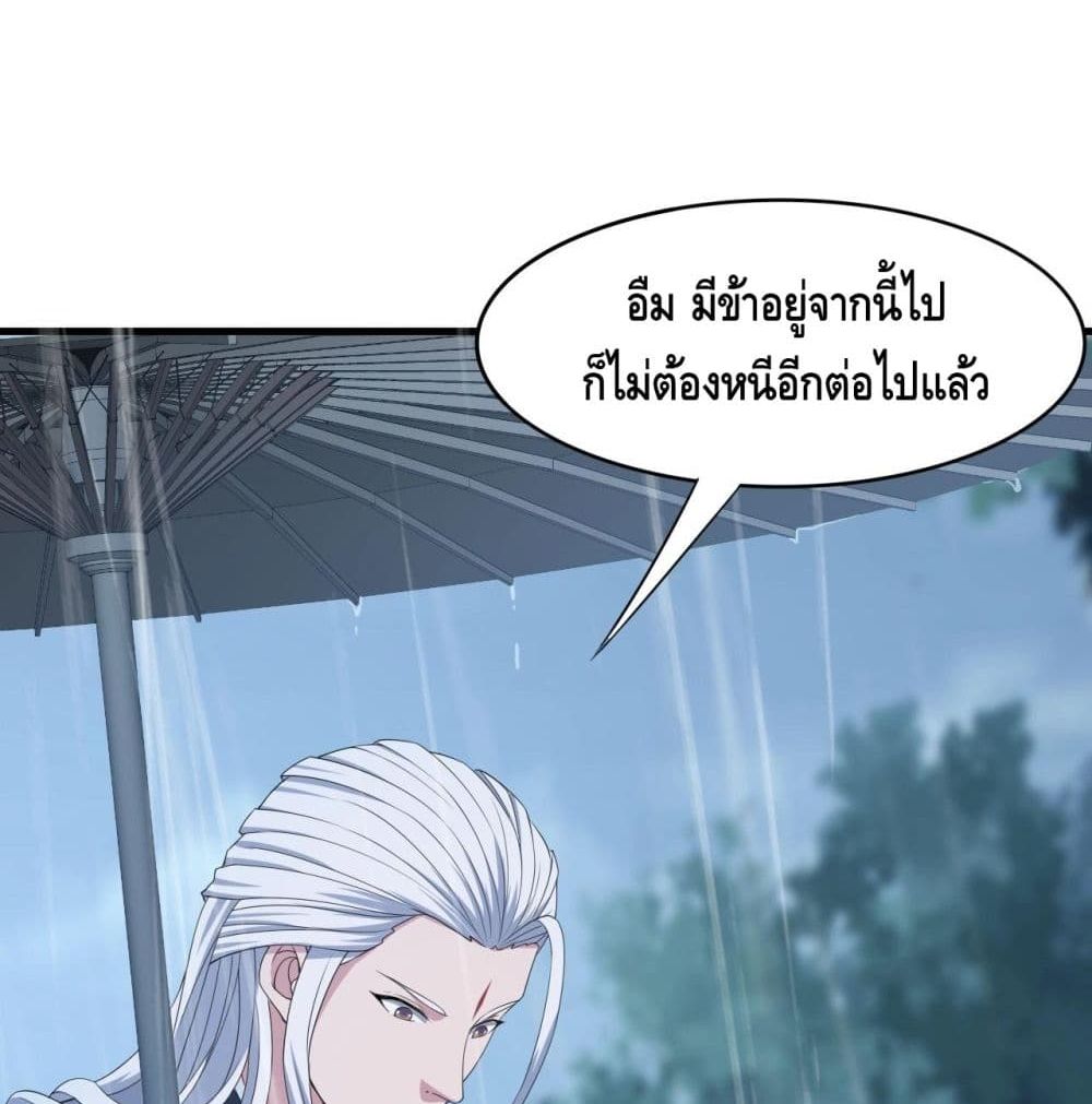 Top Headmaster page 98