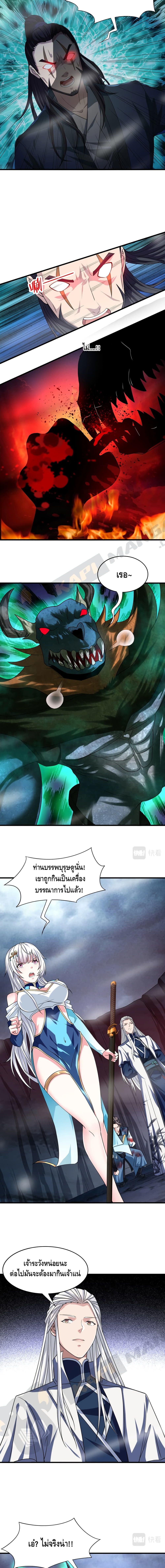 Top Headmaster page 3