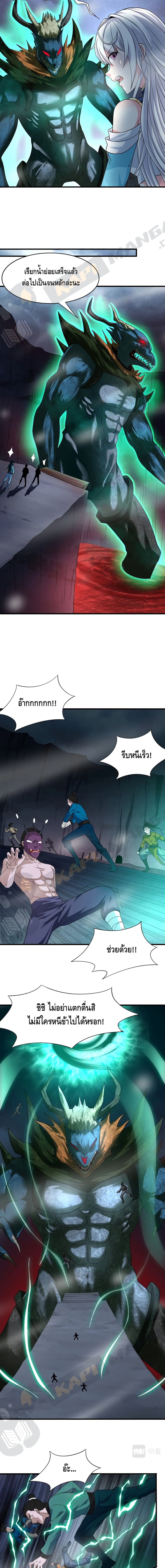 Top Headmaster page 4
