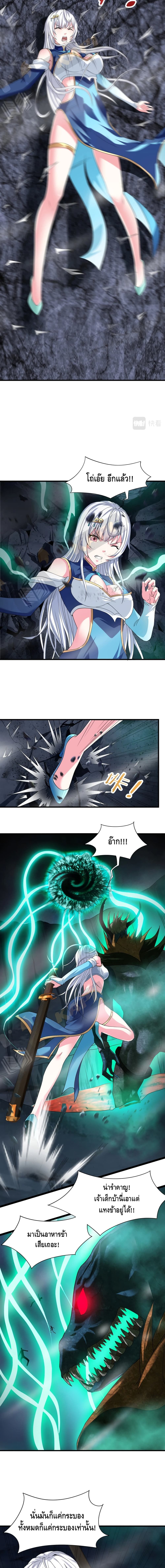 Top Headmaster page 7