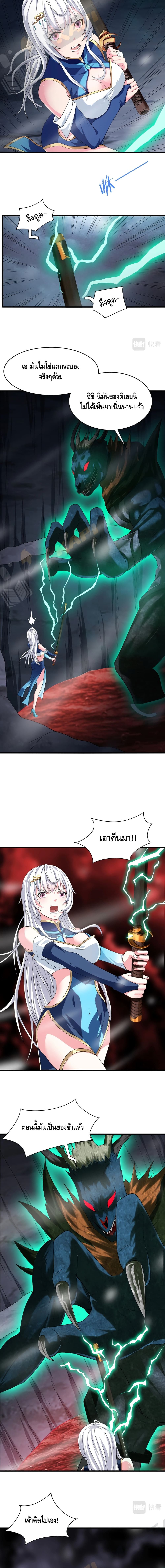Top Headmaster page 8