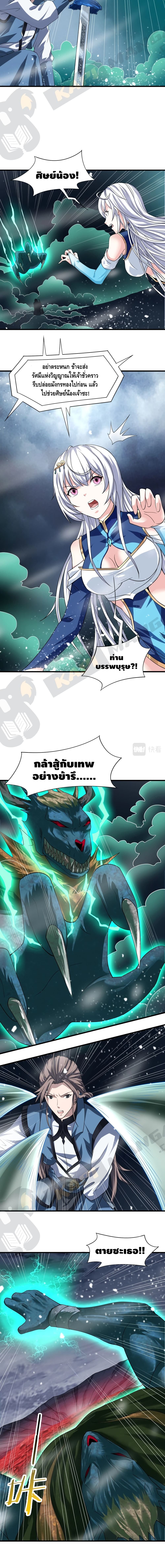 Top Headmaster page 6
