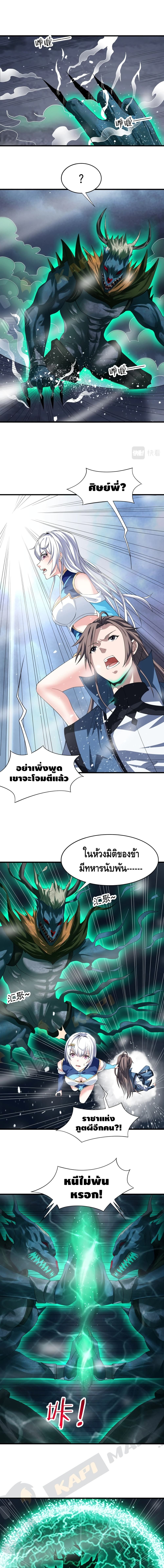 Top Headmaster page 7