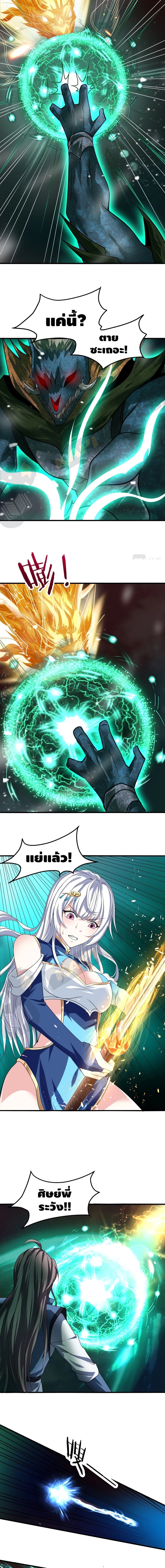 Top Headmaster page 10