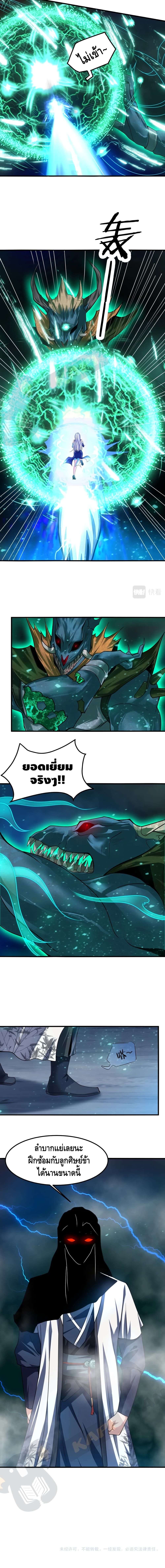 Top Headmaster page 11