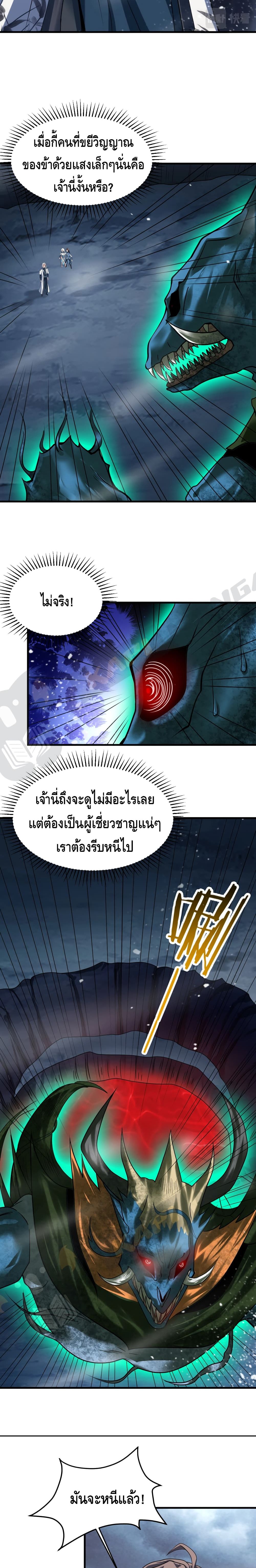 Top Headmaster page 3