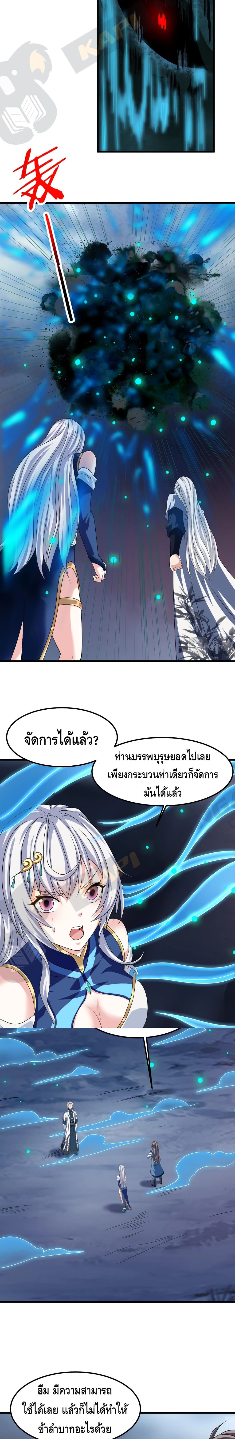 Top Headmaster page 6