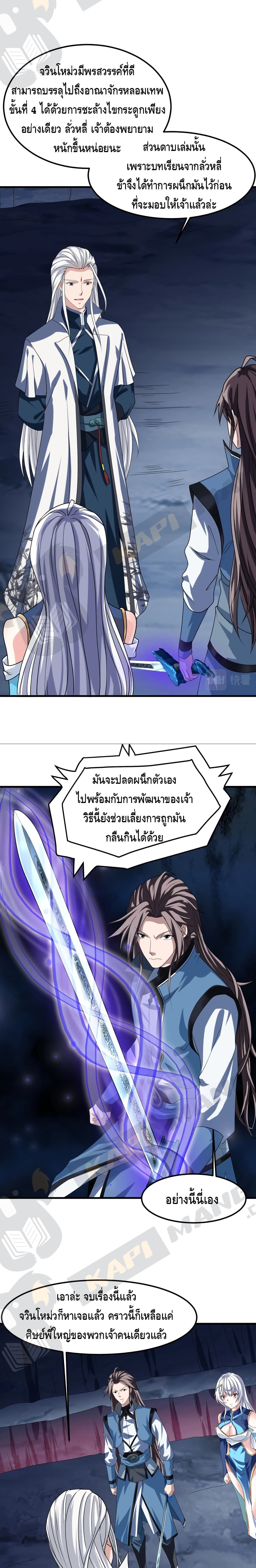 Top Headmaster page 9