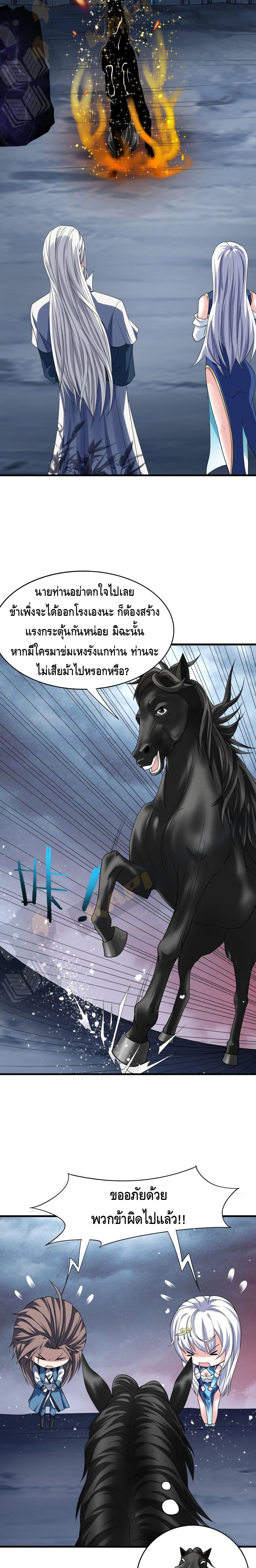 Top Headmaster page 16